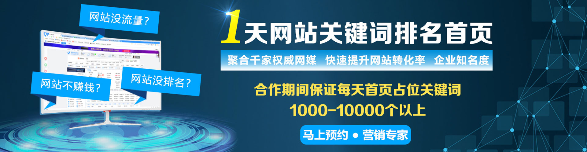 东光sem优化师