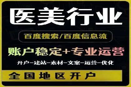 案例分享：百度竞价开户助力企业业绩翻倍