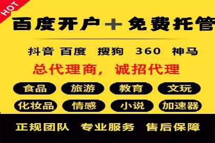 SEM托管代运营效果显著案例